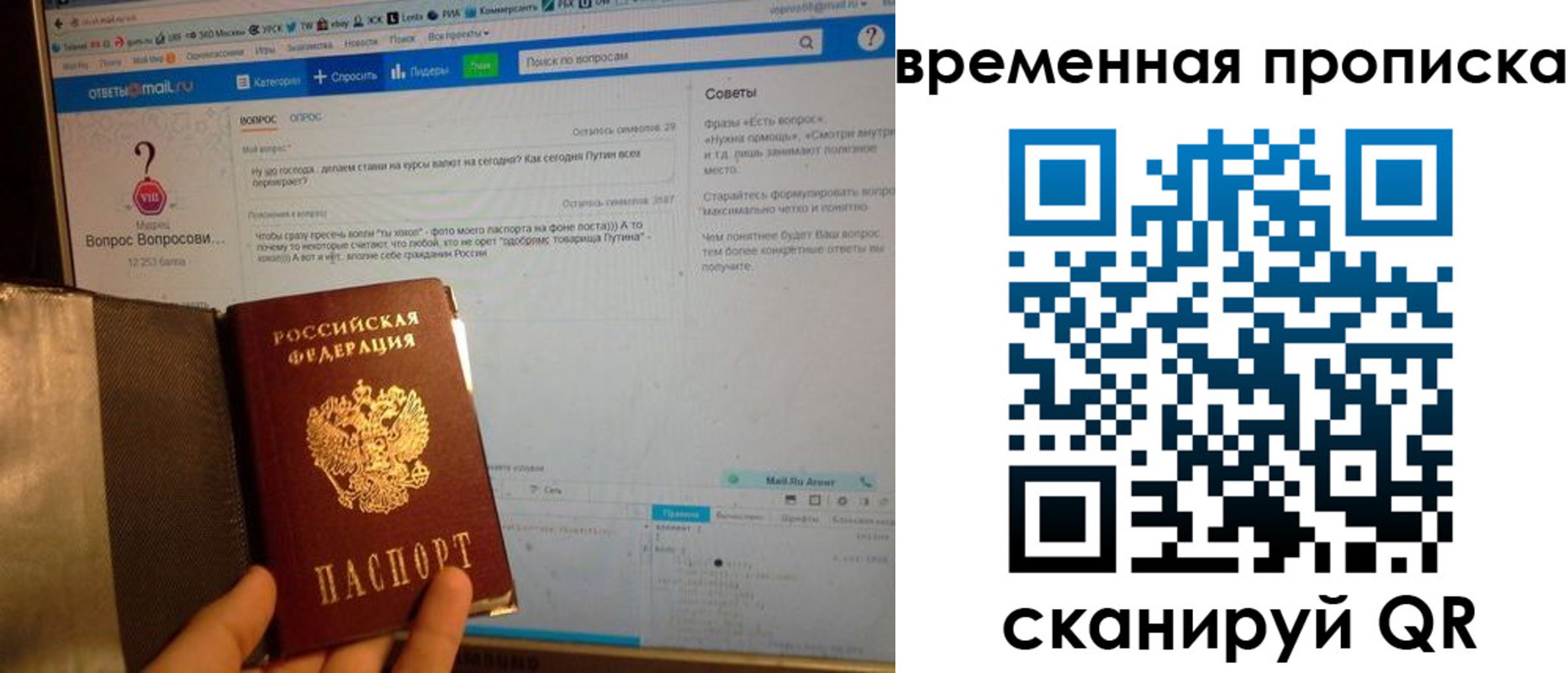 прописка от собственника в Ак-Довураке