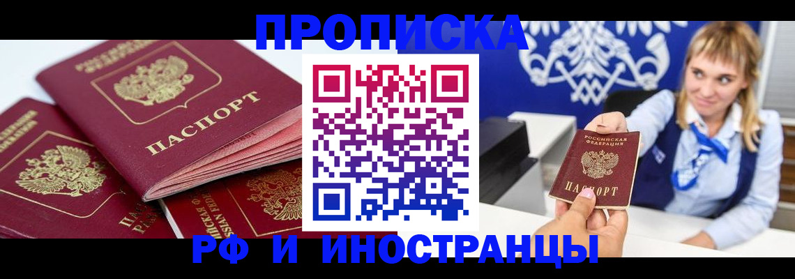 пропишу в квартире в Ак-Довураке