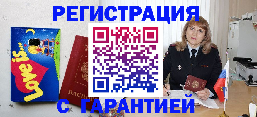 временная регистрация в квартире в Ак-Довураке