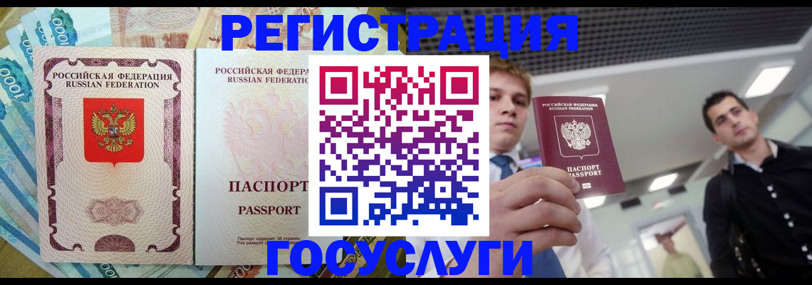 регистрация для школы в Ак-Довураке
