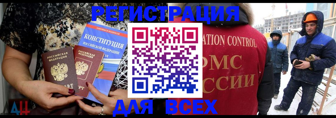 временная регистрация в Ак-Довураке