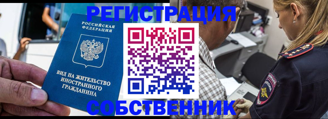 временная регистрация поиск в Ак-Довураке